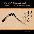 Cal06 Zen Mind Beginners Mind 0