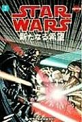 New Hope 03 Star Wars Manga