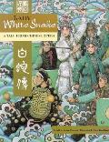 Lady White Snake A Tale From The Chinese