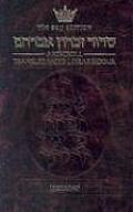 Artscroll Transliterated Linear Siddur Weekday