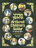 Artscroll Childrens Siddur