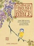 Chinese Brush Painting Bible Over 200 Motifs with Step By Step Illustrated Instructions