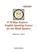 30 Days Express English Speaking Course for the Hindi Speaker