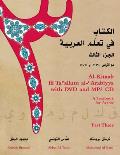 Al Kitaab Fii Ta Callum Al Carabiyya with DVD & MP3 CD A Textbook for Arabic Part Three With MP3 CDWith DVD