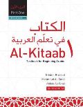 Al-Kitaab fii Tacallum al-cArabiyya: A Textbook for Beginning ArabicPart One, Third Edition, Student's Edition [With DVD ROM]