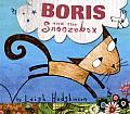 Boris & The Snoozebox