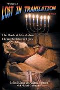 The Book of Revelation Through Hebrew Eyes Vol 2