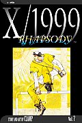 Rhapsody X/1999 07 2nd Edition