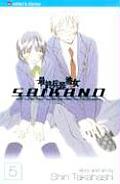 Saikano The Last Love Song on This Little Planet Volume 5