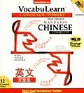 Vocabulearn Chinese Complete With 3 Booklets