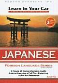 Learn in Your Car Japanese Level Two With Guidebook