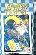 Kamen Tantei Volume 3