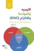 Direction, Alignment, Commitment: Achieving Better Results Through Leadership (Arabic)