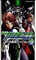 Mobile Suit Gundam 00f Manga Volume 2
