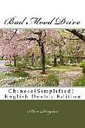 Bad Mood Drive: Chinese(simplified)-English Double Edition