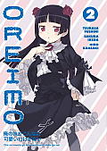 Oreimo Volume 2