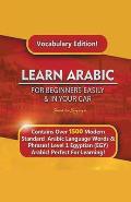 Learn Arabic For Beginners Easily & In Your Car! Vocabulary Edition!