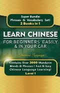 Learn Chinese For Beginners Easily & In Your Car Super Bundle! Phrases & Vocabulary BOX SET!