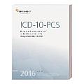 ICD-10-PCs Expert 2016 (Softbound)