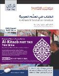 Al-Kitaab Part Two, Third Edition Bundle: Book + DVD + Website Access Card, Third Edition, Student's Edition [With DVD]