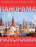 Panorama Intermediate Russian Language & Culture Students Edition