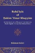Ruba'iyat of Hakim 'Umar Khayyam: Selected Quatrains of Khayyam Translated into Simple English with Spiritual Interpretation