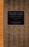 Spirit of the Chinese People The Classic Introduction to Chinese Culture