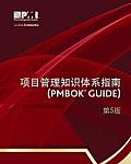 Xiangmu Guanli Zhishi Tixi Zhinan (PMBOK® Guide) Diwuban [A Guide to the Project Management Body of Knowledge (PMBOK® Guide)-Fifth Edition] (Chinese Edition)