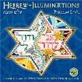 Cal20 Hebrew Illuminations Wall Calendar