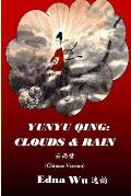 Yunyu Qing: Clouds and Rain (Chinese Version)