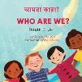 Who Are We? (Bengali-English): আমরা কারা?