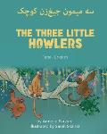 The Three Little Howlers (Farsi-English): سه میمون جیغ]زن کوچ