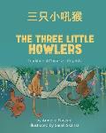 The Three Little Howlers (Traditional Chinese-English): 三只小吼猴