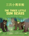 The Three Little Sun Bears (Traditional Chinese-English): 三只小馬來熊