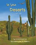 Deserts (Dari-English): صحرا ها