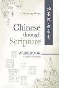 Chinese Through Scripture: Workbook (Simplified Characters)