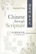 Chinese Through Scripture: Workbook (Traditional Characters)
