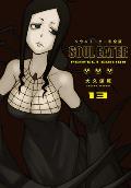 Soul Eater: The Perfect Edition 13