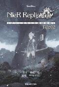 Nier Replicant Ver.1.22474487139...: Project Gestalt Recollections--File 02 (Novel)