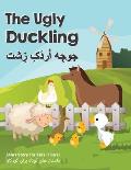 The Ugly Duckling: Short Stories for Kids in Farsi