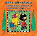 Bear's Busy Family (Bilingual Somali & English)