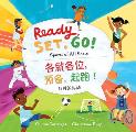 Ready, Set, Go! (Bilingual Simplified Chinese & English): Sports of All Sorts