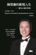 A Singer's Life - Memoirs of Baritone Chen Rong-Kwei's Career: 陳榮貴的歌唱人生