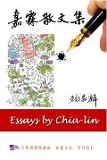 嘉霖散文集: Essays by Chia-lin
