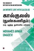 Calculus (Nun Kanitham) - Oru Aazhntha Nunniya Paarvai: An infinite Love with Calculus