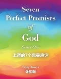Seven Perfect Promises of God: Series One