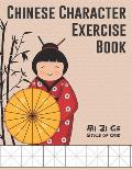 Chinese Character Exercise Book (Mi Zi Ge Style of Grid): Practice Notebook for Writing Chinese Characters (page size 8.5x11, 106 pages for writing, 1