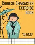 Chinese Character Exercise Book (Tian Zi Ge Style of Grid): Practice Notebook for Writing Chinese Characters (page size 8.5x11, 106 pages for writing,
