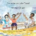 Surprise on Lake Tana: An Ethiopian Adventure in Amharic and English