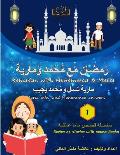 Furat Ramadan Story with Muhammad & Maria (فُرات (رَمضان مَع  